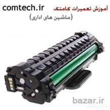 آموزش شارژ کارتریج