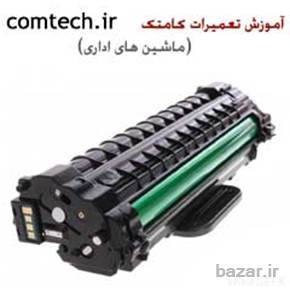 آموزش شارژ کارتریج