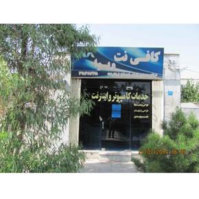 خانه ویلایی