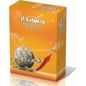 سیستم یکپارچه مدیریت مالی حسابدار