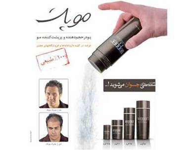 سایت خرید پودر مورست
