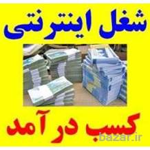 بسته اشتغالزایی و کار در منزل