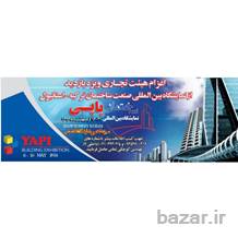 اعزام هیئت تجاری به نمایشگاه صنعت ساختمان یاپی 2014-YAPI TURKEY BUILD