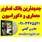 بانک تصاویر معماری و دکوراسیون