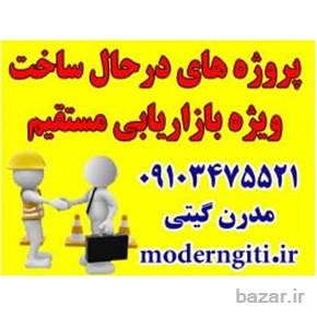 لیست پروژه های در حال ساخت