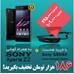 فروش ویژه گوشی Sony Xperia Z2