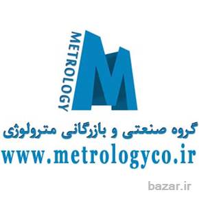 لوازم آزمایشگاهی پایه 1 بتن و پایه 1 خاک مترولوژی