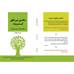 کتاب علم ثروتمند شدن در ایران