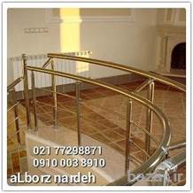 البرز نرده استیل