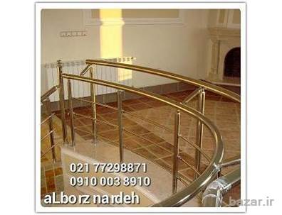 البرز نرده استیل