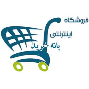 خرید باصرفه از فروشگاه آنلاین بانه خرید