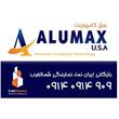 (ایران نما) نمایندگی فروش ورق کامپوزیت آلومکس امریکا   Alumax USAدر شمالغرب کشور