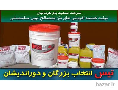 زود گیر بتن Tiss R 326