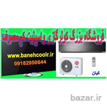 کولر گازی فوق کم مصرف الجی