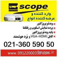 ویدئو پروژکتور سونی اپسون پاناسونیک ایسر بنکیو