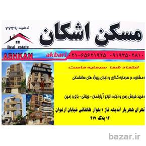 مسکن اشکان