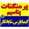پتاسیم پرمنگنات