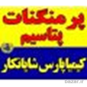 پتاسیم پرمنگنات