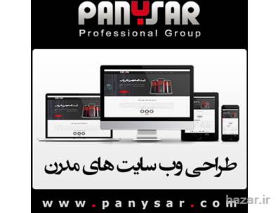 طراحی و ساخت وب سایت مدرن