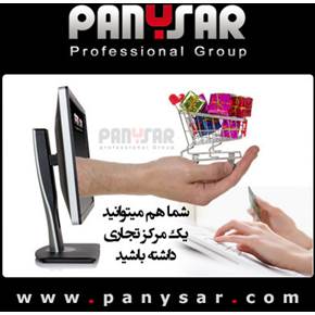 وب سایت های فروشگاهی