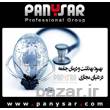 وب سایت های پزشکی