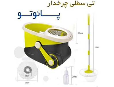 کفشوی و زمین شوی چرخدار پاوتو PAOTUO - لازم شاپ