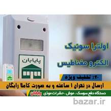 فروش دستگاه سوسک کش پایابان و خارجی با برگه ضممانت 1 ساله تعویض بی قید و شرط