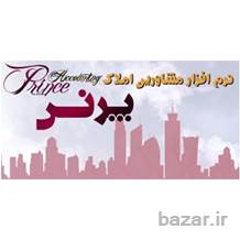 نرم افزار مشاورین املاک پرنس