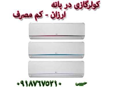 اسپیلت ارزان OGENERAL در بانه با گارانتی