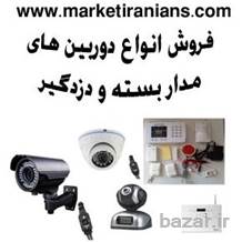 انواع دوربین مداربسته و دزدگیر